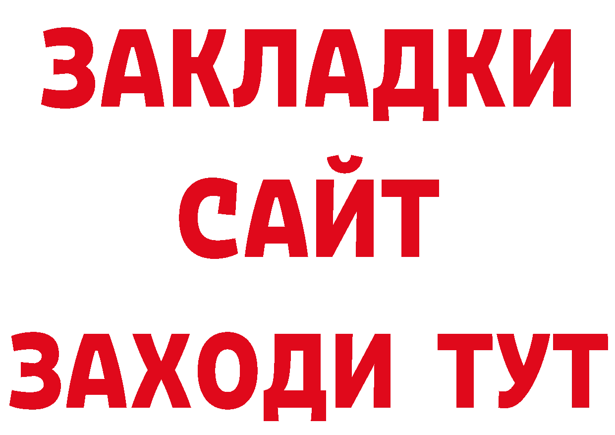 БУТИРАТ GHB онион даркнет блэк спрут Колпашево